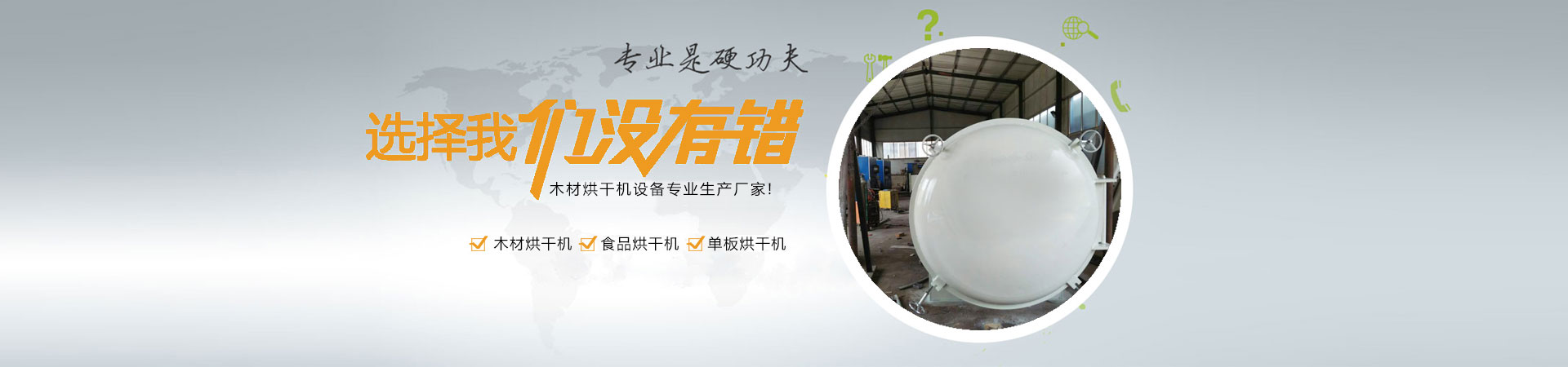 木材烘干機(jī)